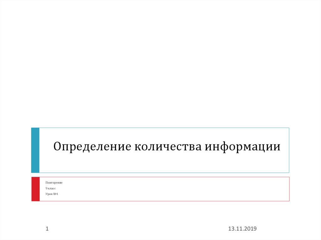 Функции повторение 9 класс презентация