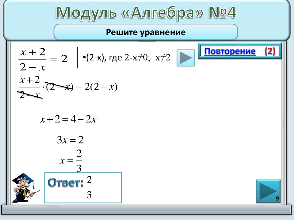 3 4 решить модуль. Модуль х-1=4. Модуль Алгебра. Модуль Алгебра решение. Модуль х/2 + модуль х2 -4.