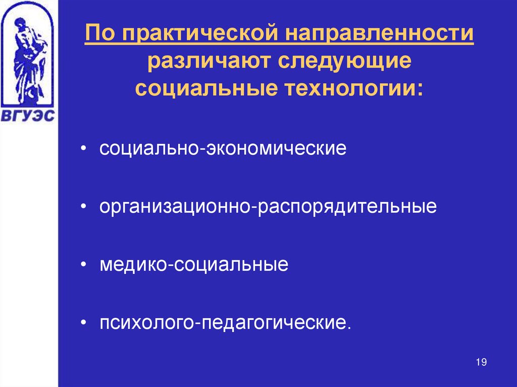 Практическая работа социальная практика - 35/48