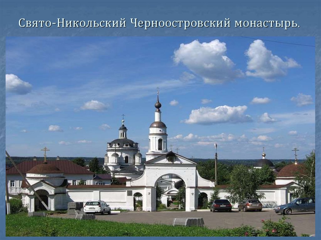 Свято никольского черноостровского