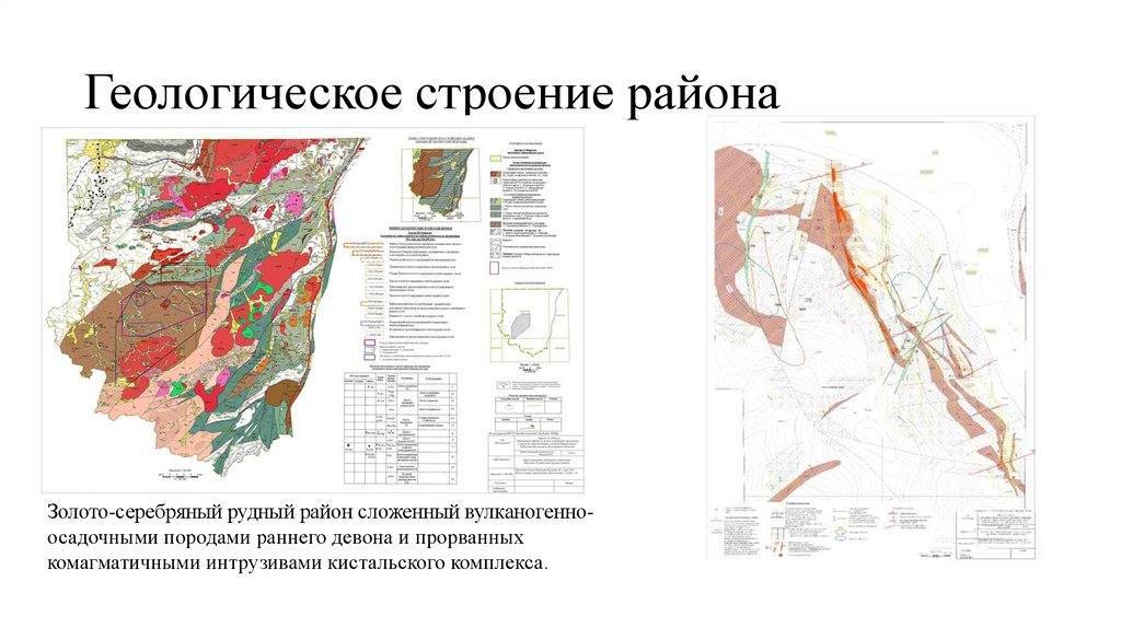 Геологические карты презентация