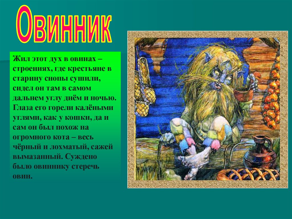 Славянские мифы. Славянские мифы 5 класс. Славянские мифы читать. Славянские мифы 4 класс.