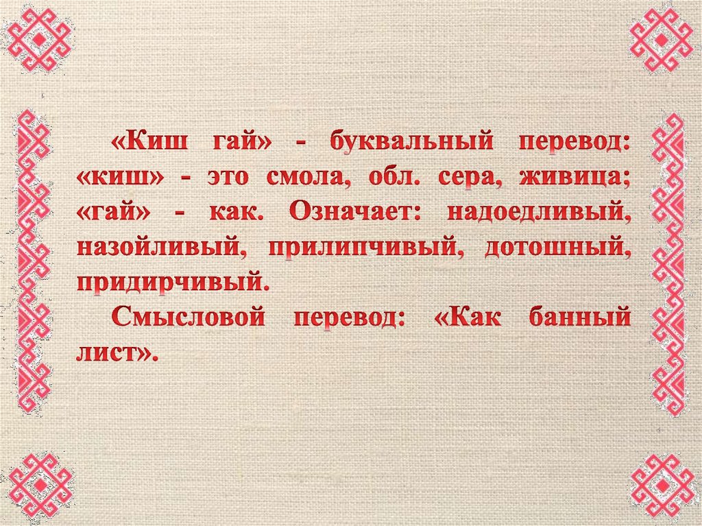 Переводчик по фото с марийского на русский. Марийские загадки на марийском языке. Надпись на марийском языке. Здравствуй на марийском языке. Высказывания о марийском языке.