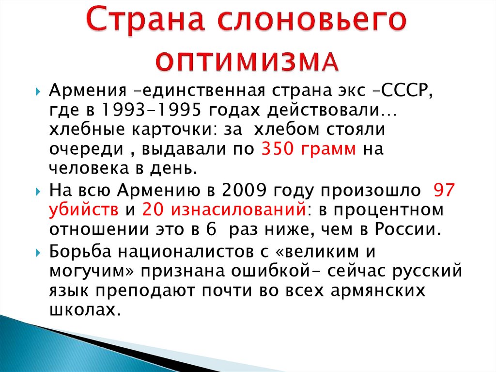 Характеристика армении по географии по плану 7 класс