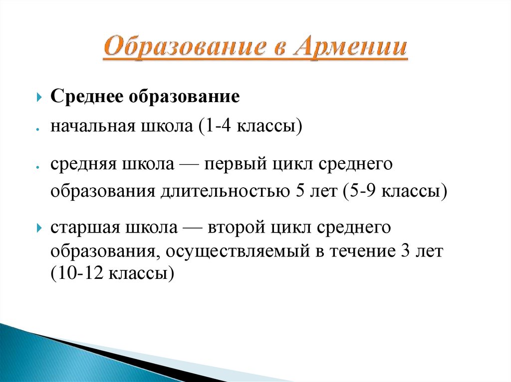 Характеристика армении по плану 7 класс