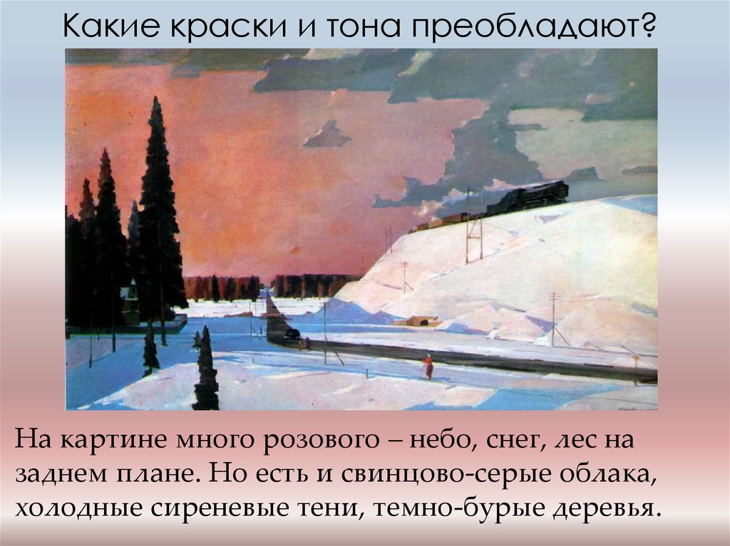 Картина февраль сочинение 5 класс. Картина Нисского февраль Подмосковье.
