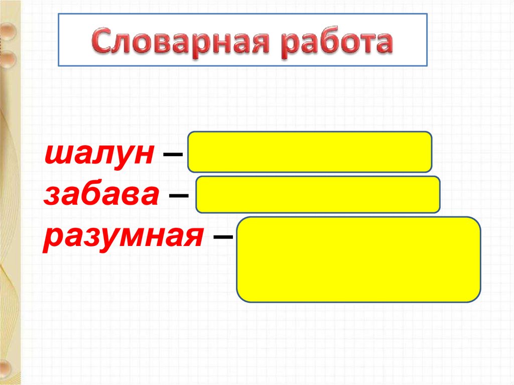 Д тихомиров биография презентация 1 класс