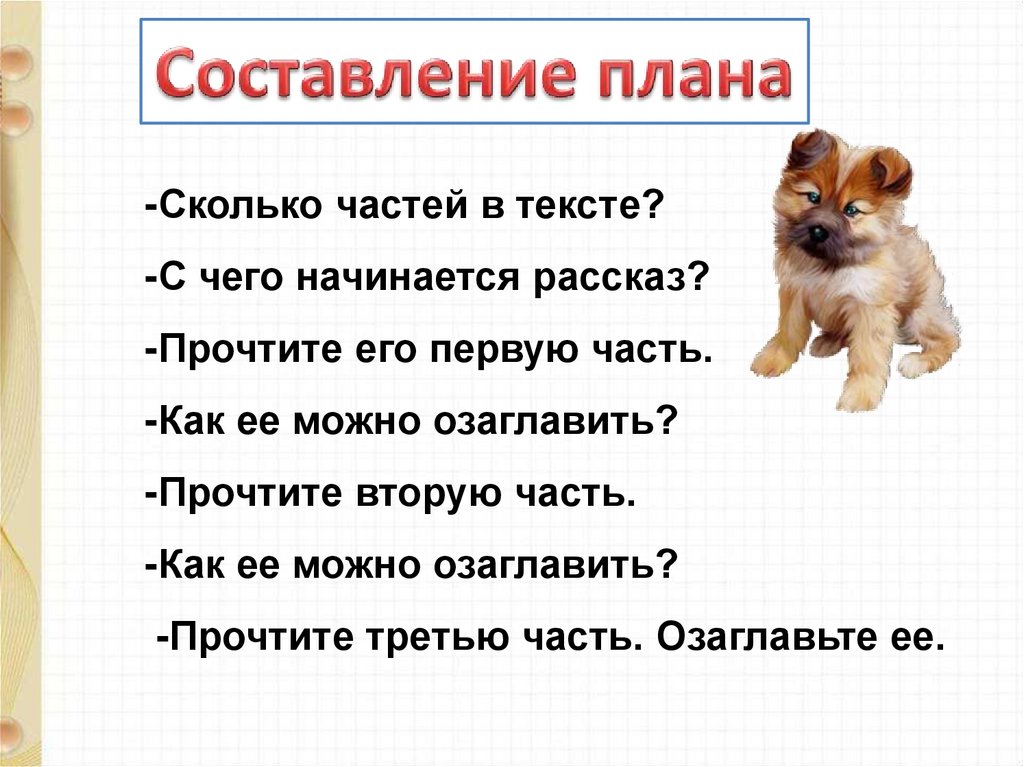 Рисунок к рассказу находка тихомиров 1 класс