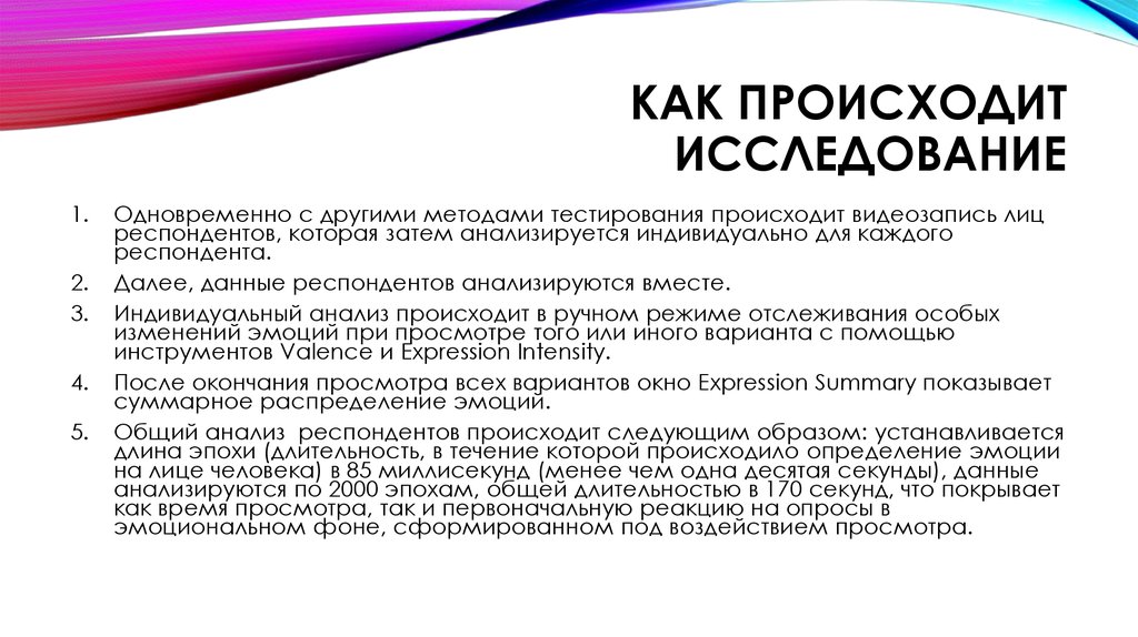 Исследование одновременно с. Как происходит тестирование упаковки. Исследование не состоялось кт. Каким образом происходит исследование. Нейроисследования.