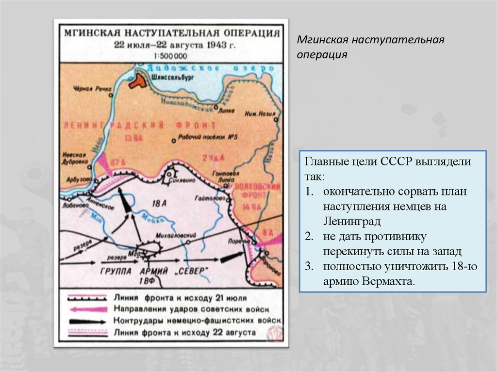 В каком населенном пункте прошел знаменитый совет