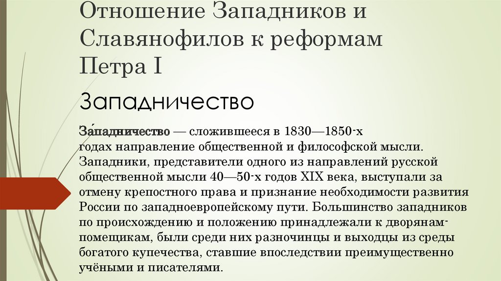 Термин соборность в философии славянофилов обозначает