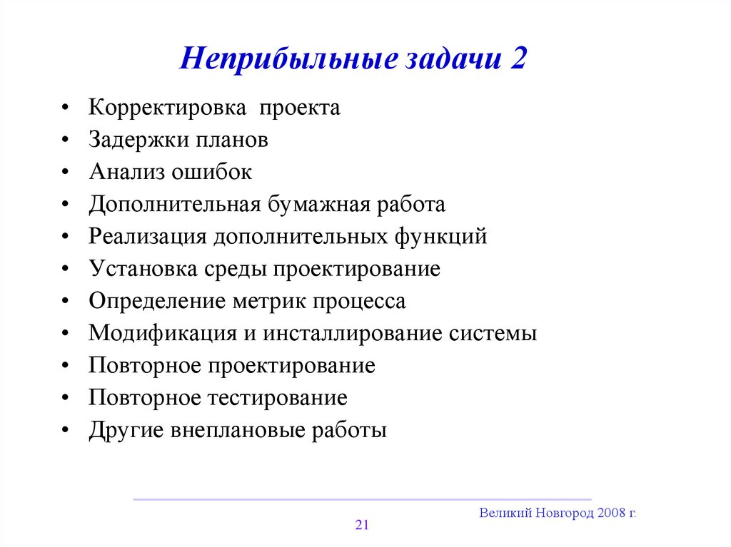 Деньги на неприбыльный проект 5 букв сканворд