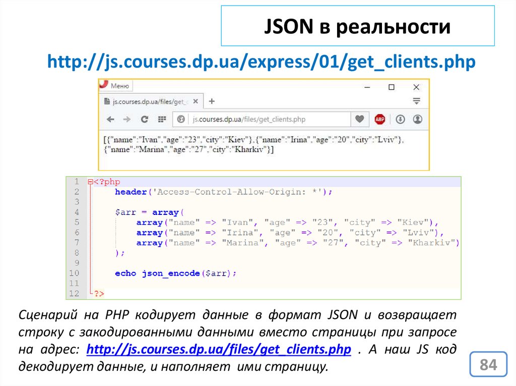 Как запустить проект на javascript