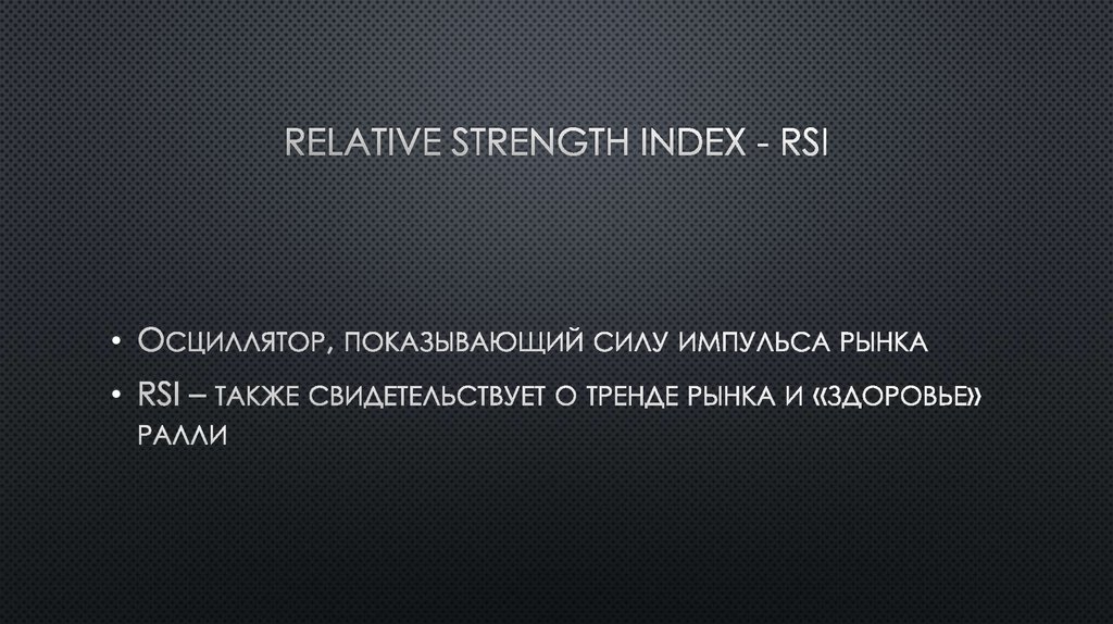 Relative strength index - rsi