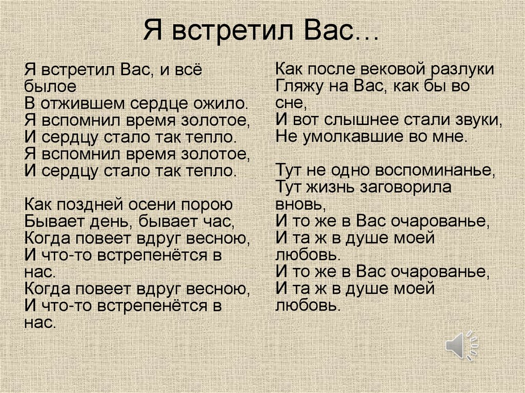 Песни и романсы на стихи поэтов xix xx веков 9 класс презентация