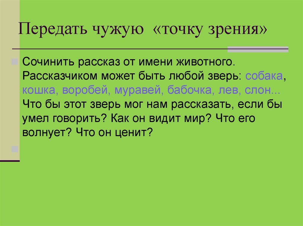 Изображение в преувеличенном в виде