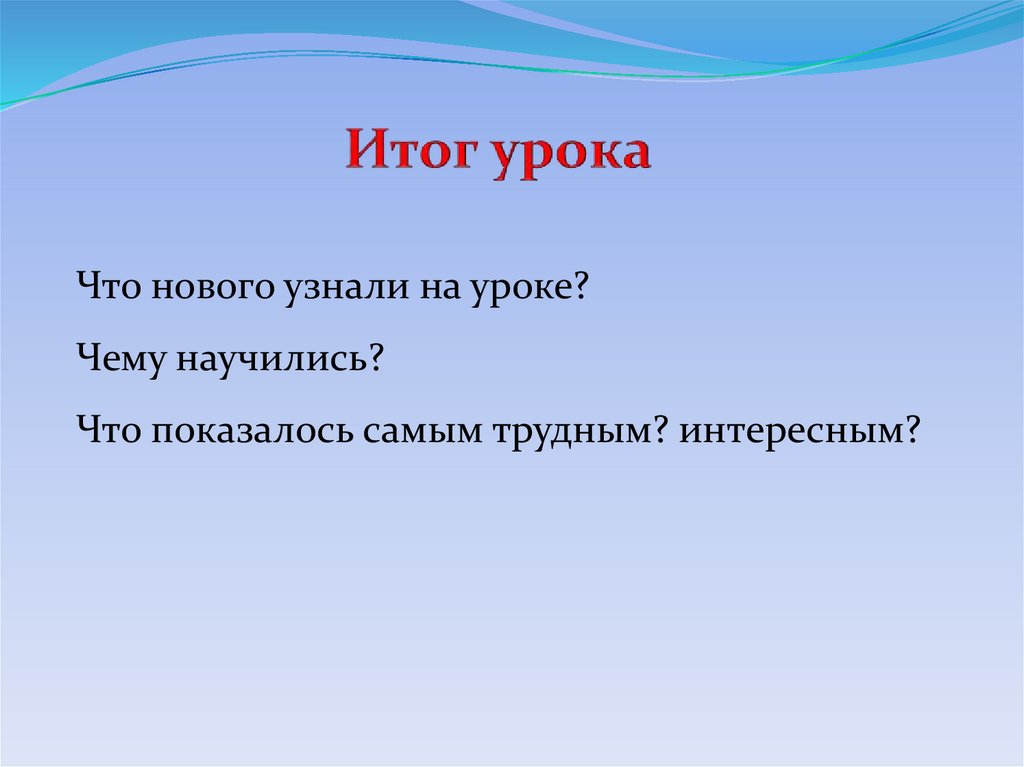 Урок в 6 классе безличные глаголы презентация