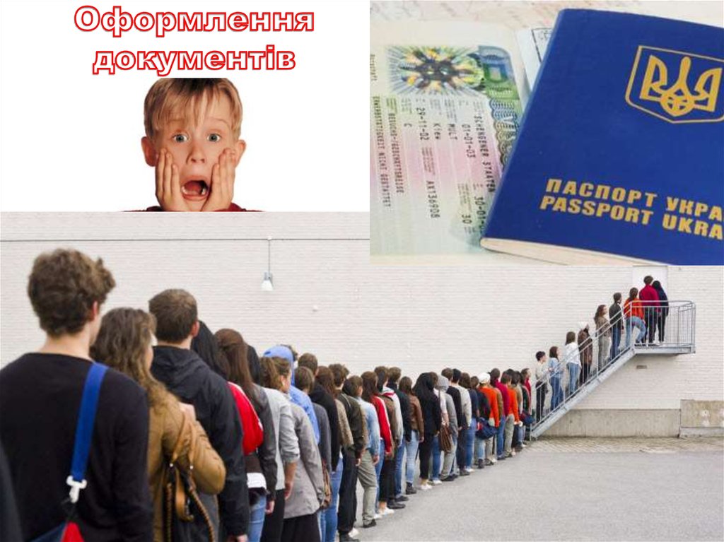 Оформлення документів