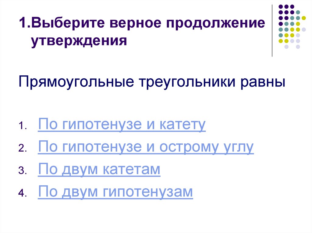 Утверждение личности