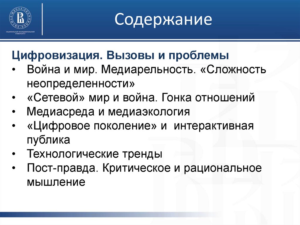 Медиасреда это. Медиасреда фирмы это. Медиасреда не навреди. Тенденции развития медиасреды. Неопределенность и сложность мира.