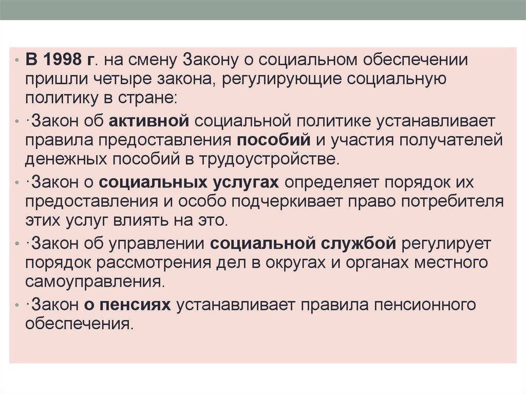 Гражданин и государство план текста