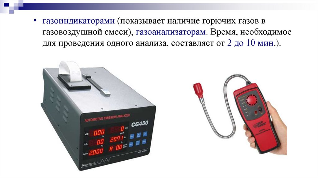 Газоанализатор Лидер 01. Газоанализаторы для котельной. Газоанализатор в почве. Газоанализатор горючих газов ТГА.