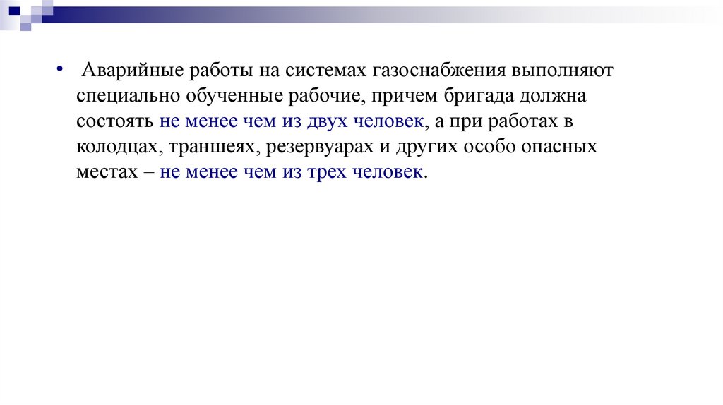 Рабочий причем. Малая бригада состоит из. Из чего состоит НЗ. Группу из 20 студентов нужно разделить на 3 бригады причем. Группу из 10 студентов нужно разделить на 2 бригады причём в первую.