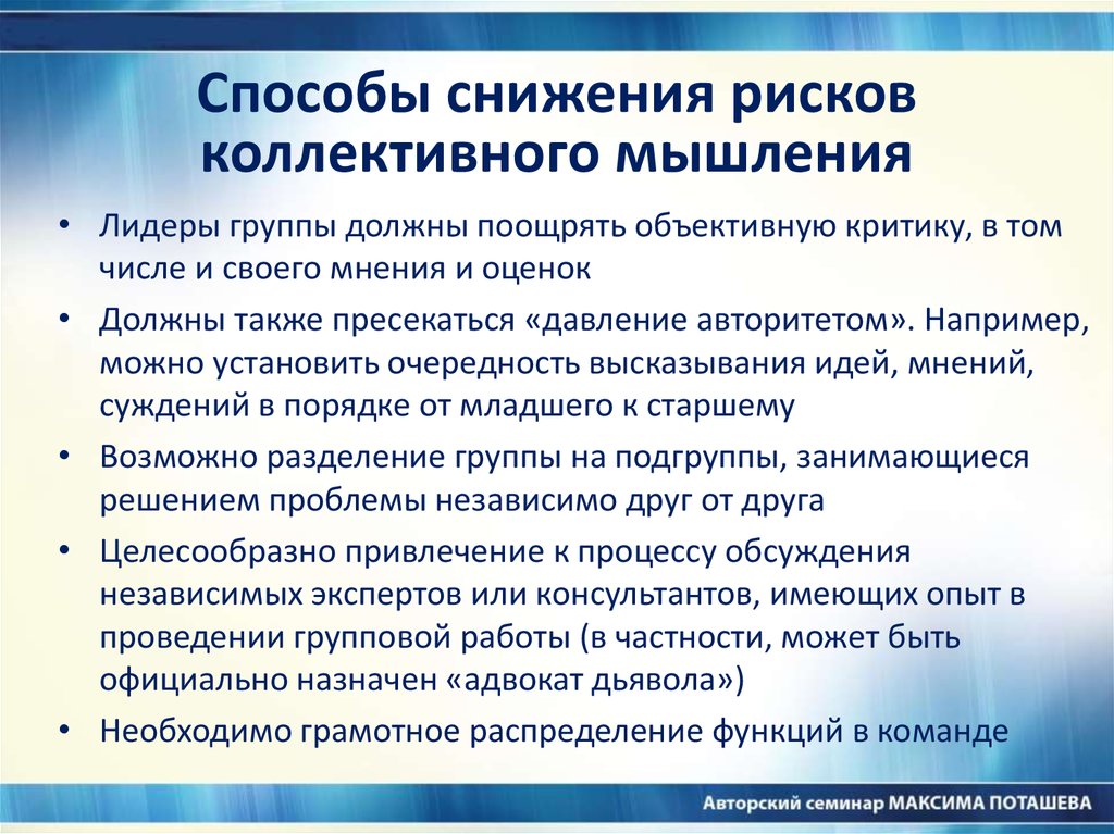 Методы снижения рисков. Способы снижения риска. Основные способы снижения риска. Основные методы снижения риска.