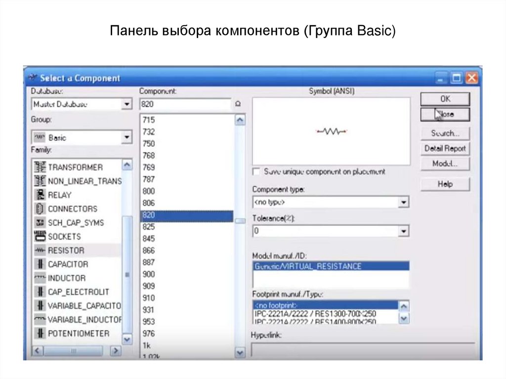 Компонента выбор. Панель выбора. Выберите компоненты. Панель выбора теста. Панелька выбора активной программы.