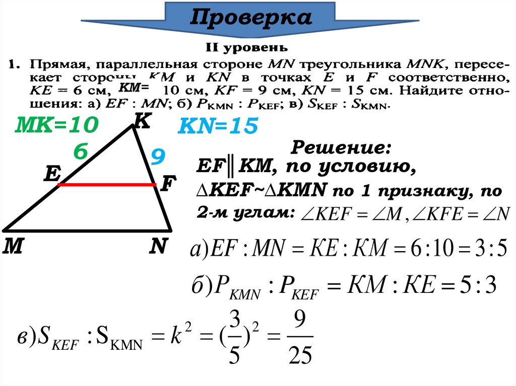 Геометрия 8 класс атанасян подобие треугольников. Подобные треугольники задачи с решением. Решение задачи по геометрии 8 кл подобие треугольников. Задачи по геометрии 8 класс подобные треугольники с решением. Геометрия 8 класс подобие треугольников задачи.