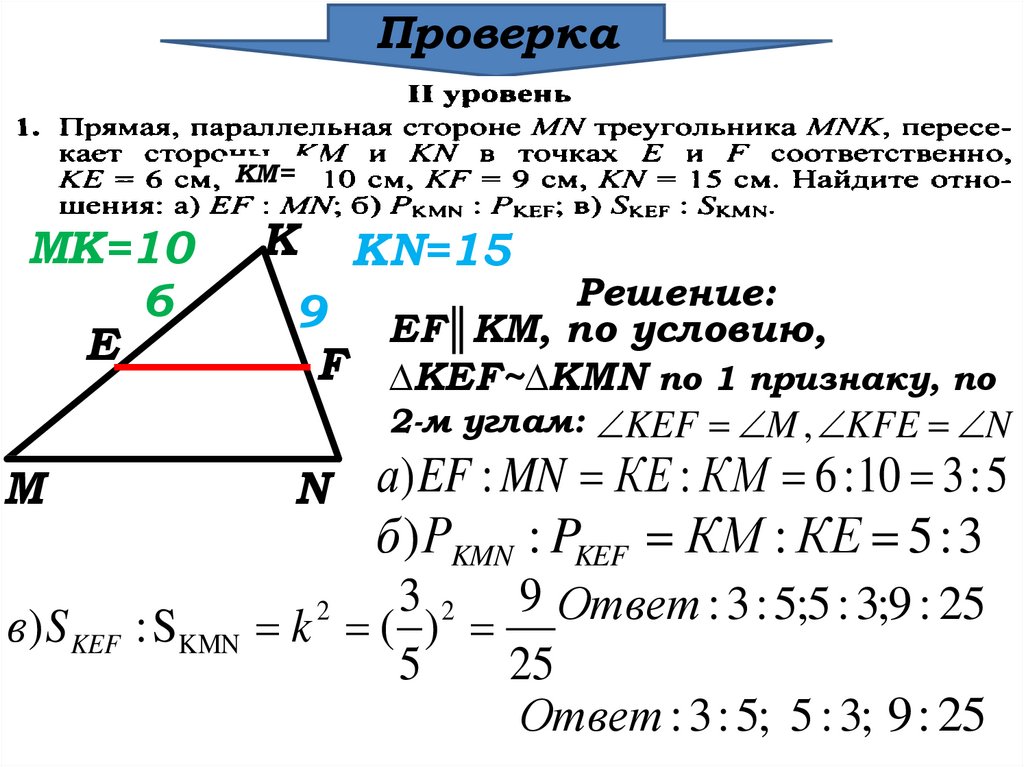 Геометрия 8 класс решение треугольников. Решение задач по подобию треугольников. Подобные треугольники задачи с решением. Подобные треугольники 8 класс геометрия задачи с решением. Задачи на подобие треугольников 8 класс с решением.