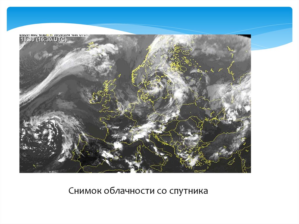 Погода со спутника