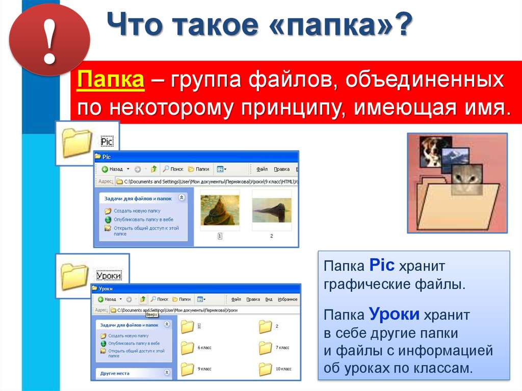 Как отправить презентацию файлом