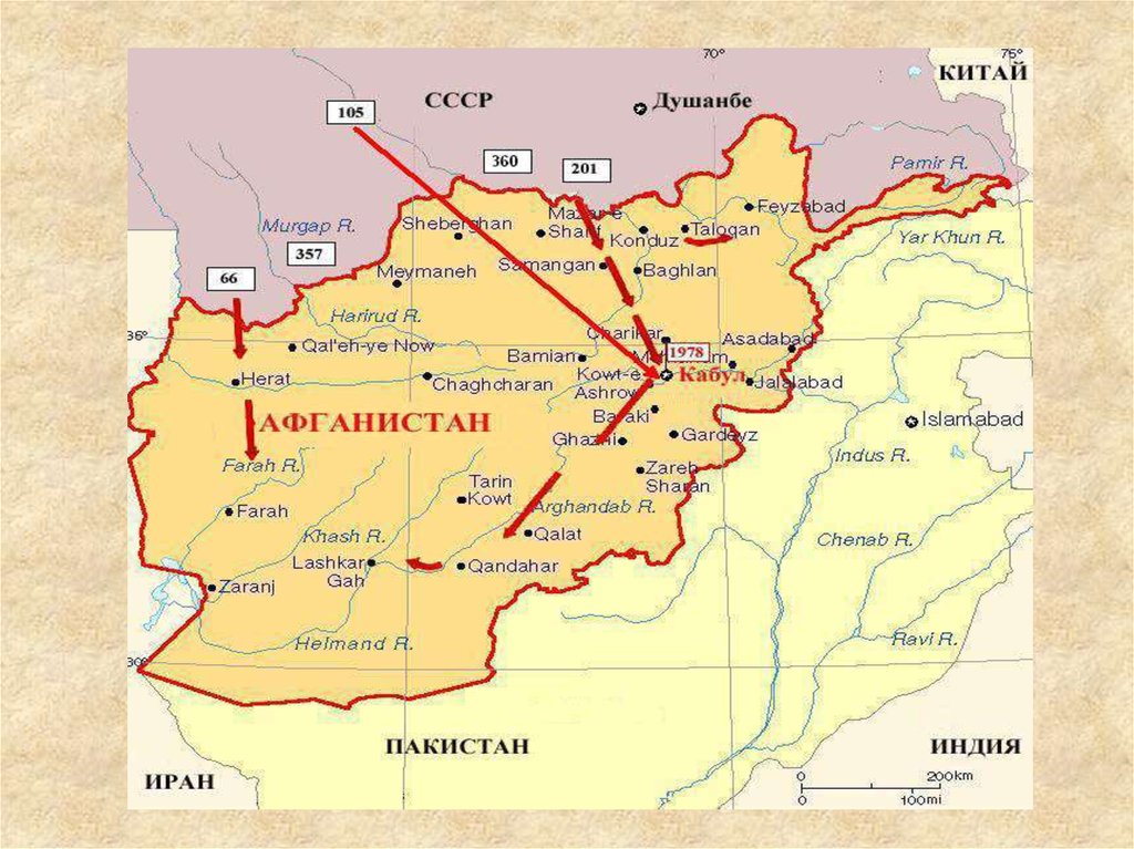 Ввод советских войск в афганистан участники. Ввод войск в Афганистан карта. Ввод советских войск в Афганистан 1979 год карта.