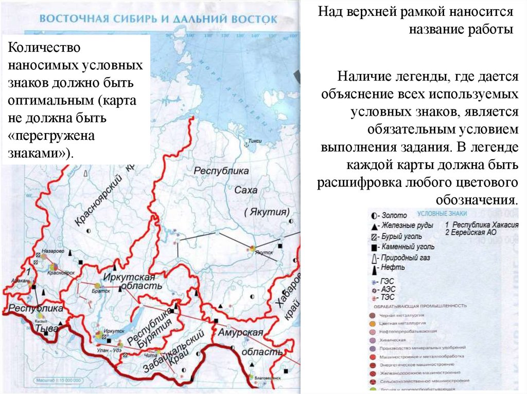 Государственные границы сибири. Восточная Сибирь и Дальний Восток контурная карта. Контурная карта 8 класс география Восточная Сибирь и Дальний Восток.