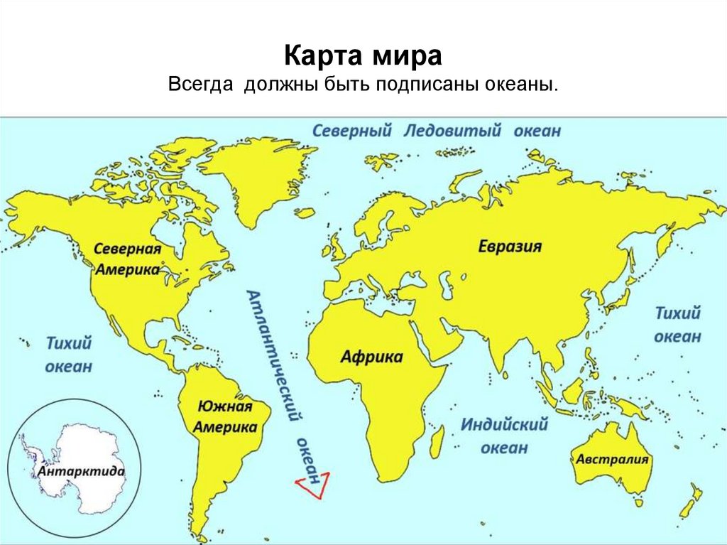 Карта названия океанов