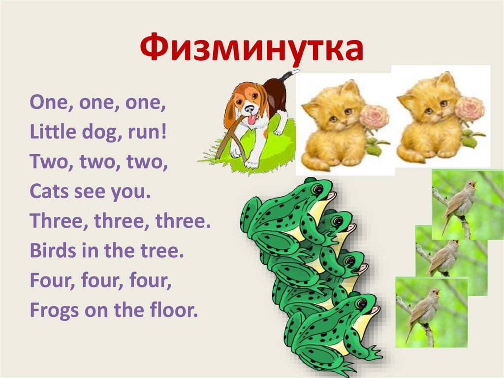 One of them runs. One one one little Dog Run стихотворение. Стих one one one little Dog Run. One one one little Dog Run two two two Cats see. Стих на английском one one one little Dogs Run.