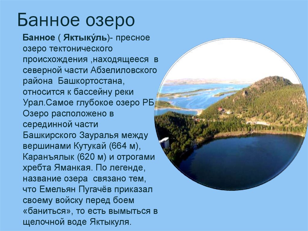 Реки озера информация