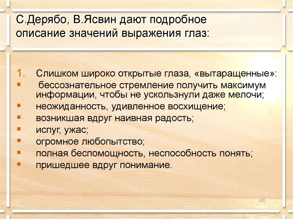 Дай подробнее. Дерябо и Ясвин. Дерябо Ясвин экологическая педагогика и психология. Дерябо с.д Ясвин в.а экологическая педагогика и психология. Ясвин цитаты.