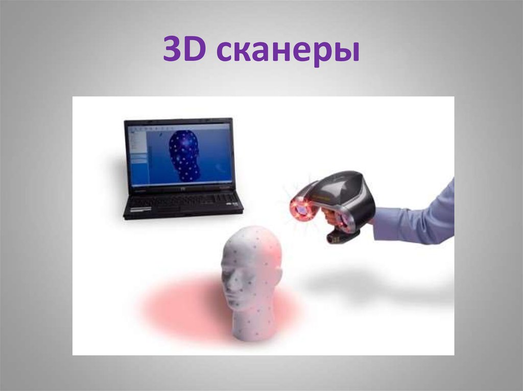 Сканер создание. 3d сканер презентация. 3 Д сканеры сообщение. Проекционный сканер презентация. Сообщение на тему 3d сканеры.