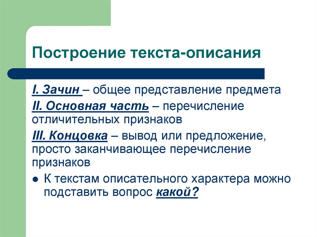 Особенности текста повествования 2 класс 21 век презентация