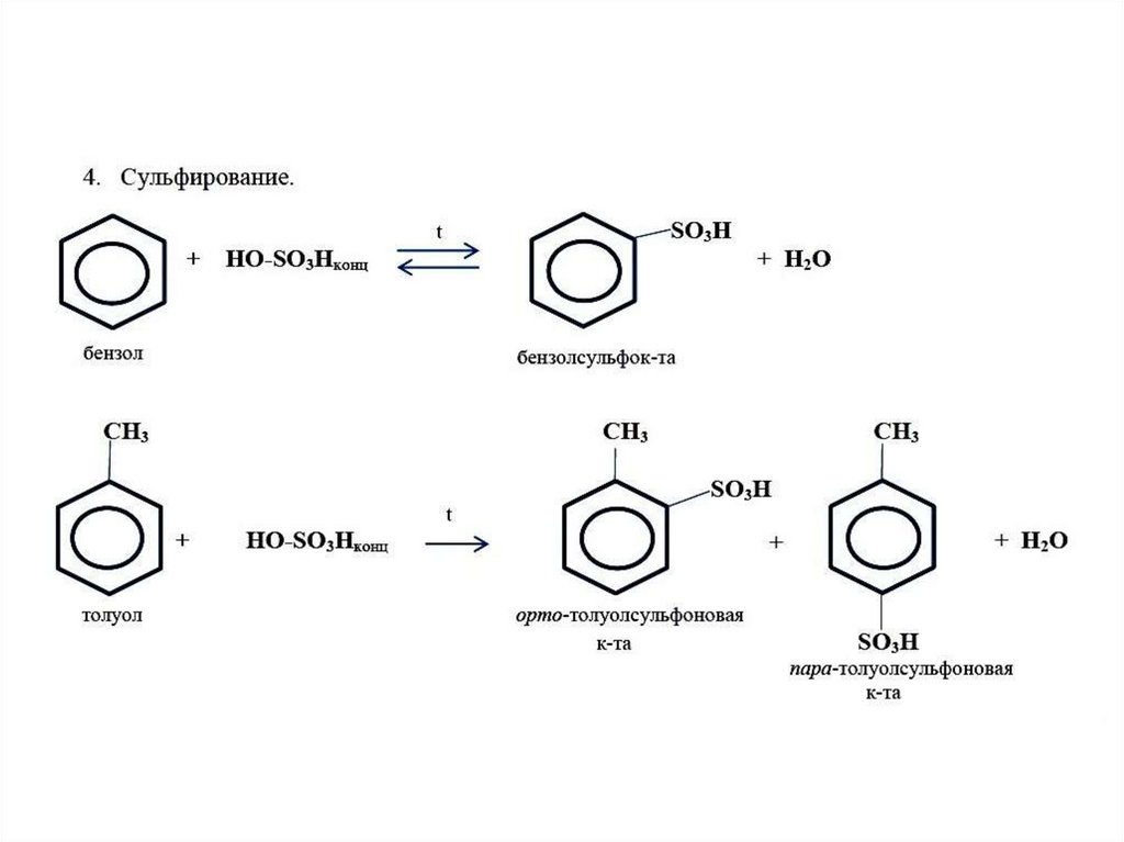 Толуол кипение. Нафтено-ароматические углеводороды. Толуол chcl2. Толуол nano2. Из толуола Орто и пара толуол.