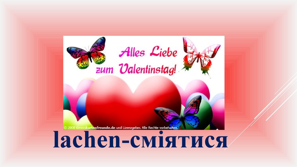 lachen-сміятися