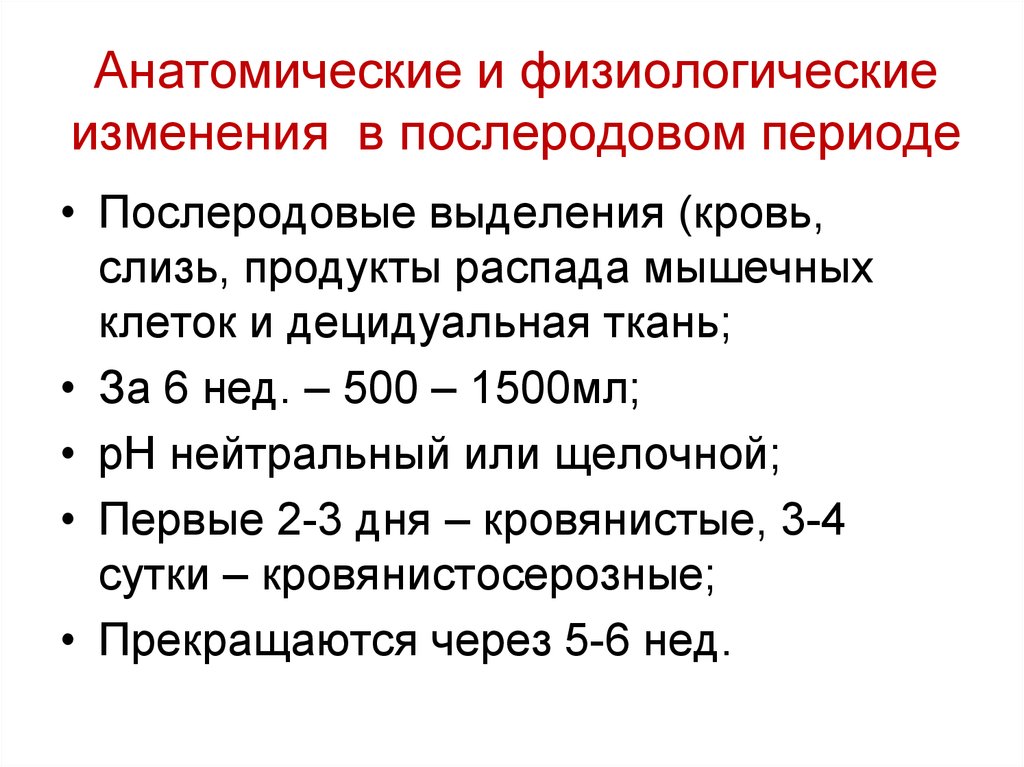 Периоды родов акушерство презентация