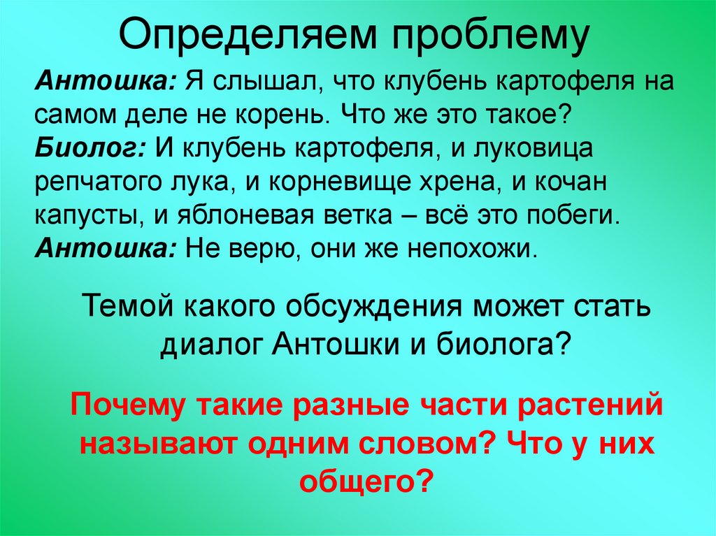 Проблемы узнать