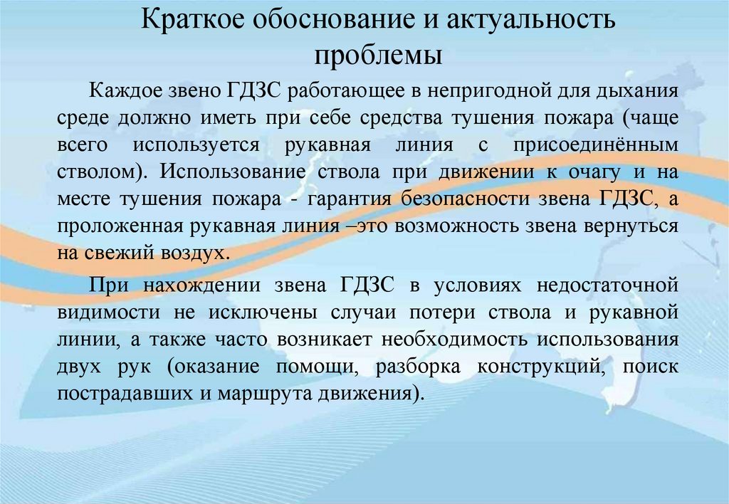 Обоснование выдвижения. Краткое обоснование это. Краткое обоснование выдвижения. Краткое обоснование ряда. Аннотация (краткое обоснование решения проекта).