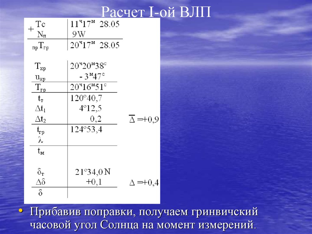 Расчет 1 3