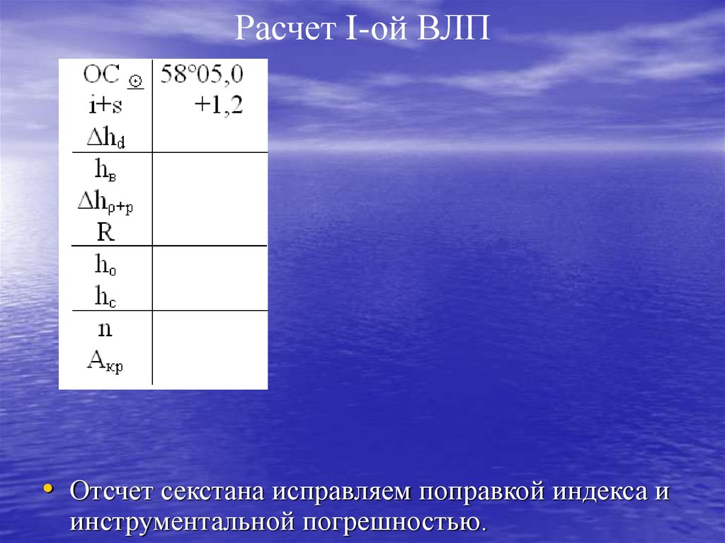 Расчет 1 3