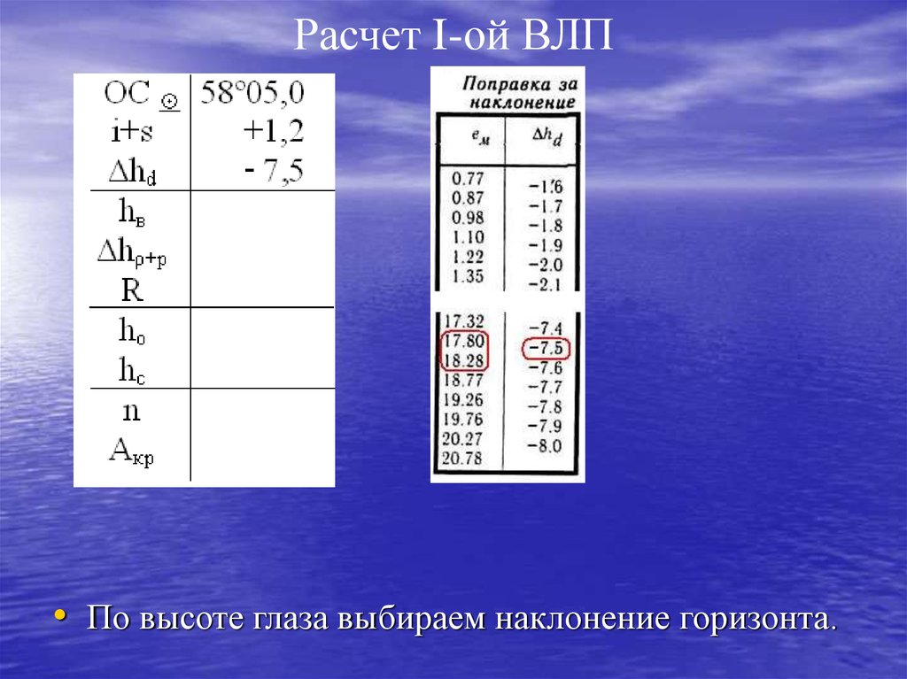 Расчет 1 10