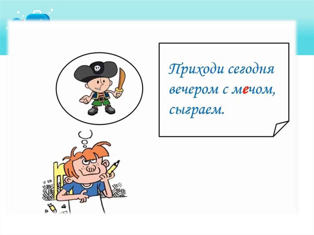 Пенал проверочное. Сила тяжести презентация. Сила явление тяготения сила тяжести. Сила тяготения сила тяжести 7 класс. Явление тяготения сила тяжести 7 класс.